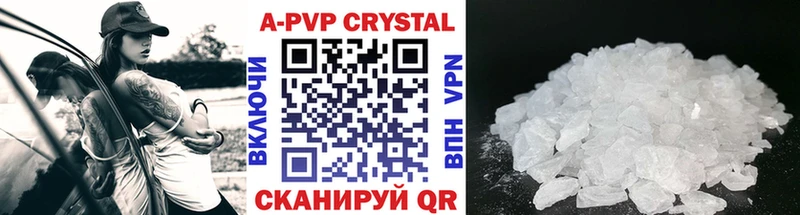 где найти Сасово Alpha-PVP Crystall