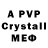 A-PVP крисы CK Bandit Bullet