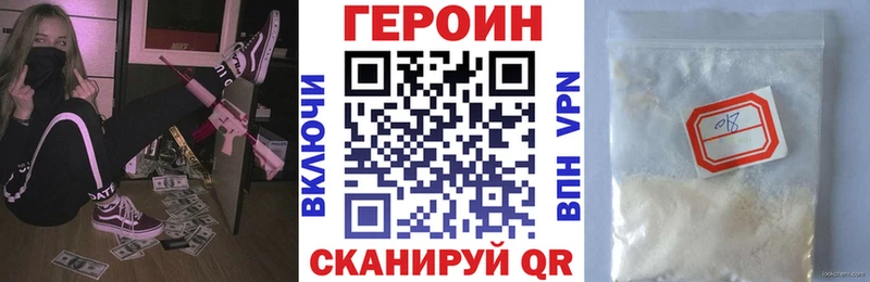 Героин Афган  Сасово 
