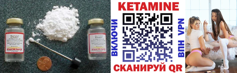 КЕТАМИН ketamine  Сасово 