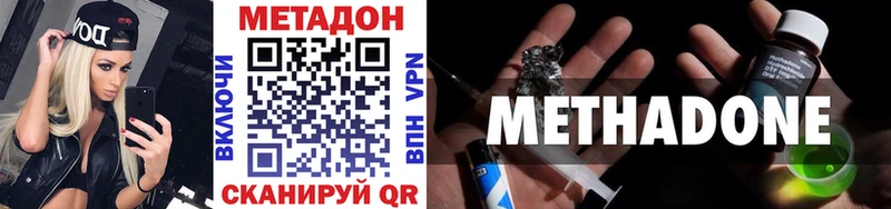 где купить наркоту  Сасово  Метадон VHQ 